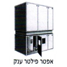 אפטר פילטר ענק